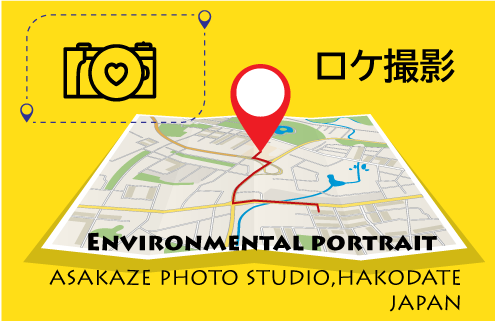 函館 あさかぜ写真館 ロケ撮影案内ロゴ