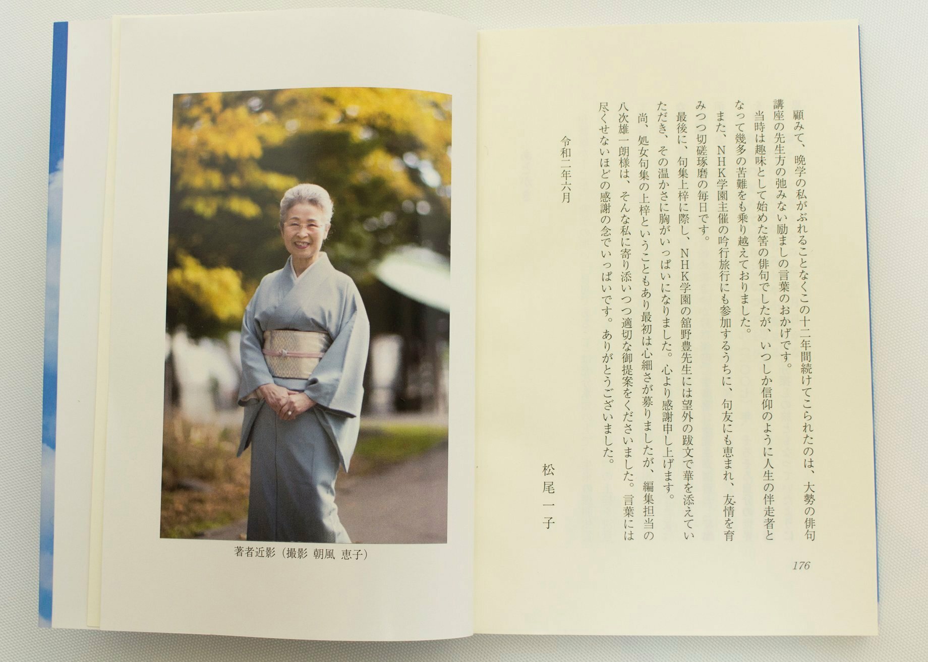 著者 近影